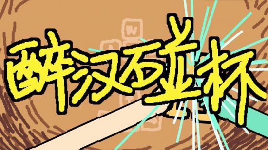 2023 indiePlay中国独立游戏大赛各大奖项结果公布！(图20)