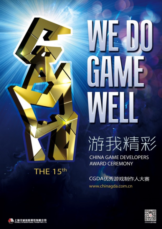 雷霆游戏携旗下《一念逍遥》《问道手游》《新庄园时代》角逐2023 CGDA(图1)